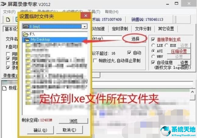 屏幕录像专家如何播放(屏幕录像专家的录像文件列表在哪里)