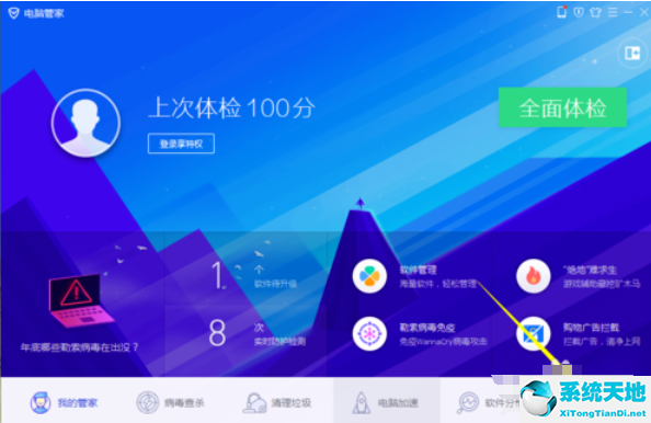 腾讯电脑管家清理插件的详细步骤流程图(腾讯管家怎么清理插件)
