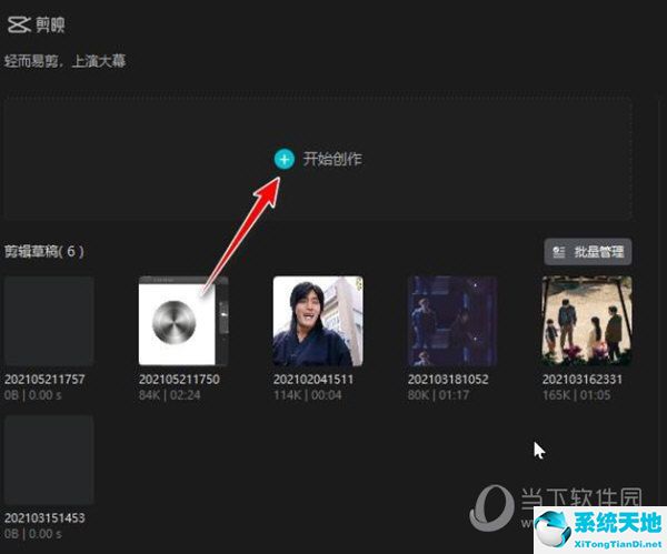 剪映电脑版怎样添加本地音乐(剪映电脑版如何添加音频)
