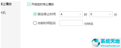 qq音乐播放器设置定时播放的详细操作流程图(qq音乐怎么设置定时开启播放)