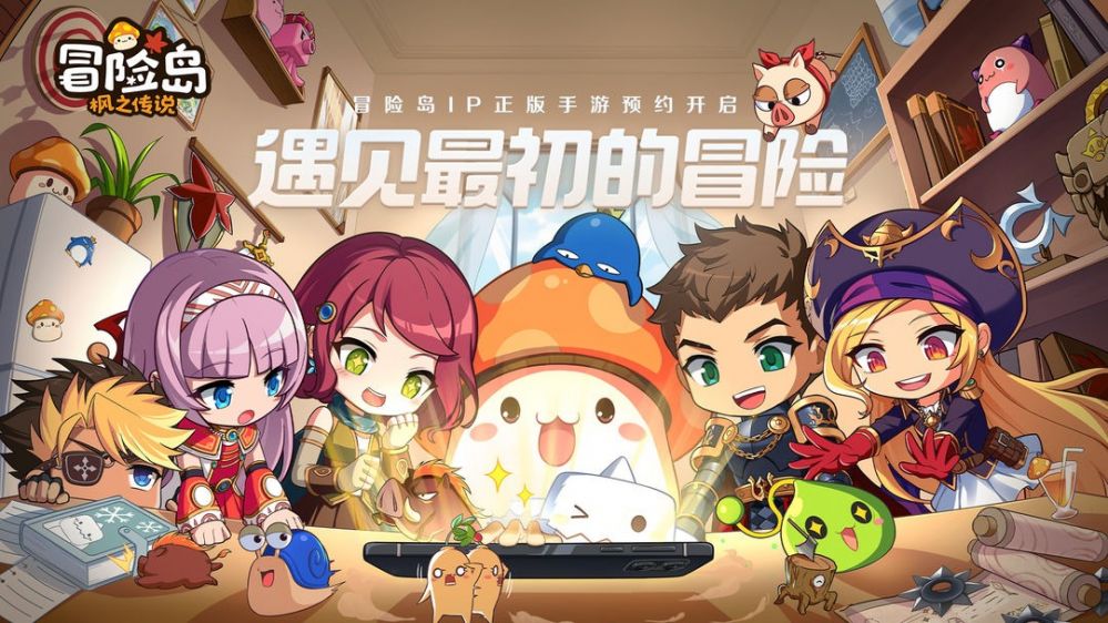 冒险岛枫之传说什么时候开