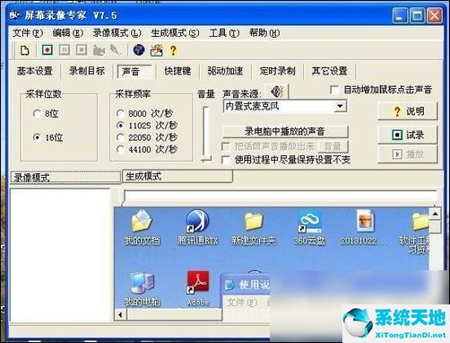 屏幕录制专家exe转换(屏幕录像专家怎么导出视频)
