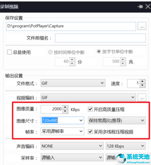 potplayer 截动图(potplayer 截取)