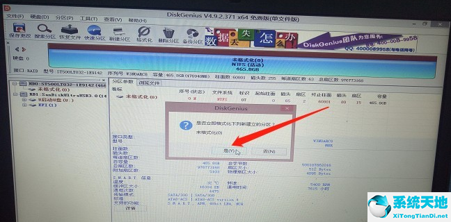diskgenius建立新分区没反应(diskutil 新建分区)