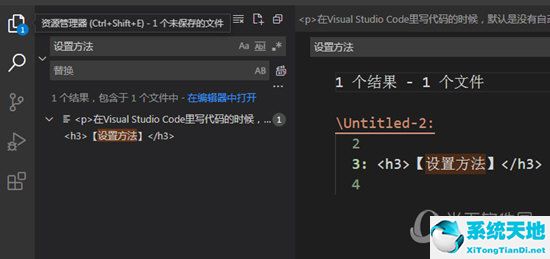 vscode全局搜索怎么显示出来(vscode全局搜索函数)