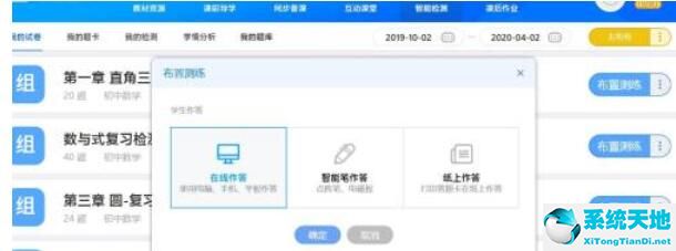 教学助手中的智能组卷(教学助手中的智能检测)