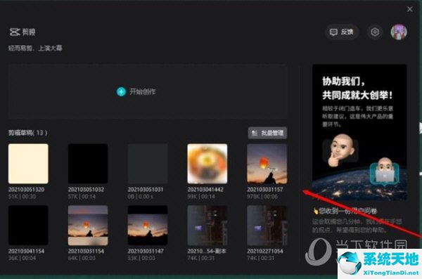 剪映电脑版草稿导入手机(剪映电脑版怎么保存到草稿箱)