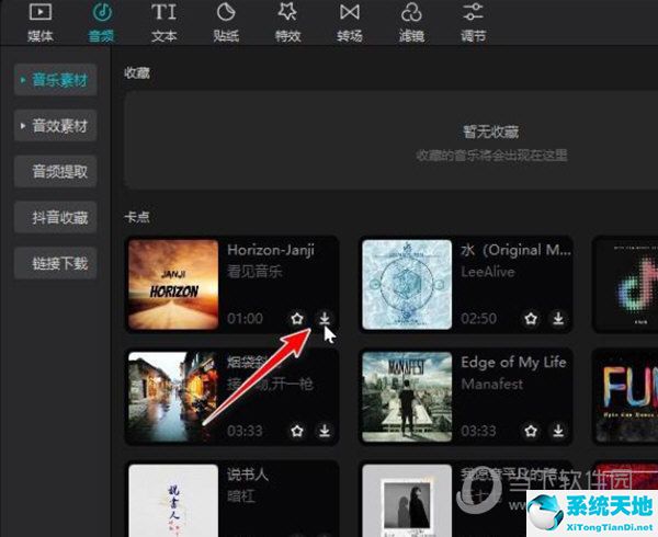 剪映电脑版怎样添加本地音乐(剪映电脑版如何添加音频)