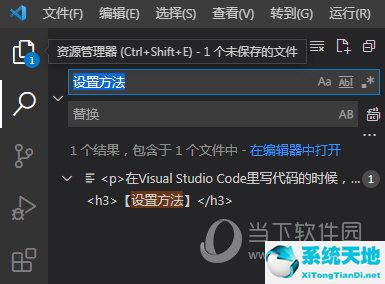 vscode全局搜索怎么显示出来(vscode全局搜索函数)