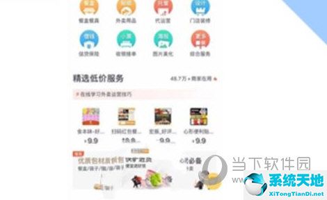 美团外卖商家如何设置起送价格(美团外卖商家版如何设置起送价)