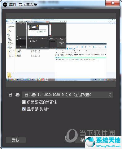obs截屏在哪里(obs怎么裁剪视频)