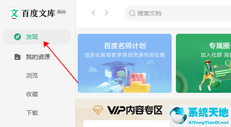 百度文库会员怎么开通便宜(怎么开百度文库会员)