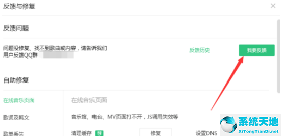 qq音乐播放器异常是怎么回事(qq音乐播放出现问题)