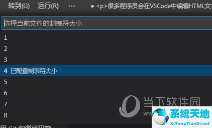 vscode调整缩进(vscode设置缩进大小)