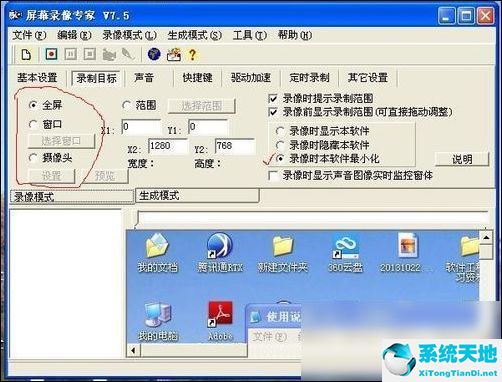 屏幕录制专家exe转换(屏幕录像专家怎么导出视频)