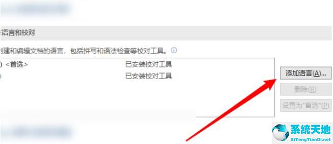onenote语言设置(onenote.zh-cn)
