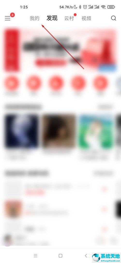 网易云音乐封面怎么设置(网易云音乐封面背景详细设置教程视频)