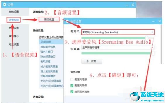 yy语音变声器怎么使用(yy变声器怎么调)