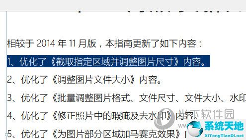 福昕pdf编辑器使用教程(福昕pdf 如何编辑)