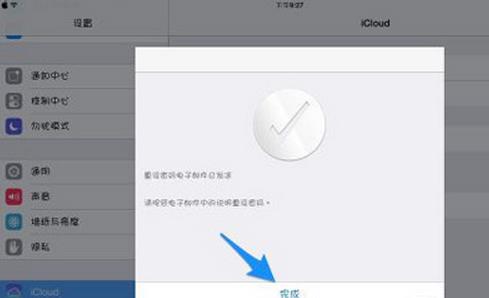icloud 密码找回(icloud密码忘了怎么找回)