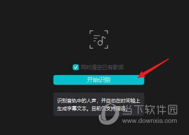 剪映里面怎么识别音乐字幕(剪映电脑版怎么识别音频)