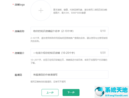 百度文库怎么开店(百度文库如何开通店铺会员)