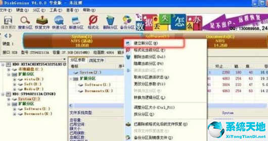 diskpart拆分分区(diskgenius 拆分分区)