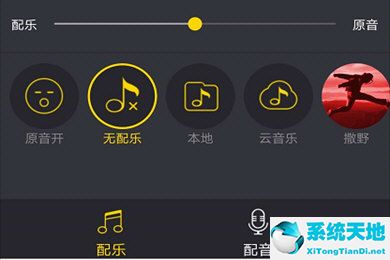 迅捷录屏大师如何配音乐文件(迅捷录屏大师怎么录屏内部声音)