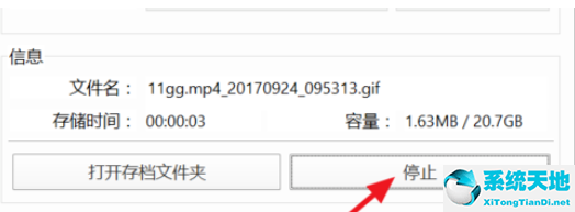 potplayer 截动图(potplayer 截取)