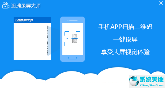 迅捷录屏大师如何录屏(迅捷录屏大师怎么截取视频)