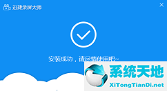 迅捷录屏大师如何配音乐文件(迅捷录屏大师怎么录屏内部声音)