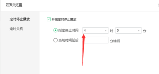 qq音乐播放器设置定时播放的详细操作流程图(qq音乐怎么设置定时开启播放)