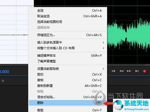 au如何删除录音(au怎样删除部分音频)