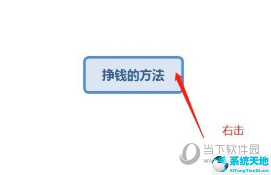 xmind如何调整子主题间距(xmind怎么添加两个中心主题)