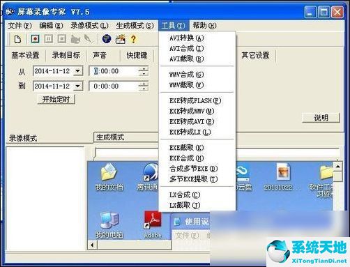 屏幕录制专家exe转换(屏幕录像专家怎么导出视频)
