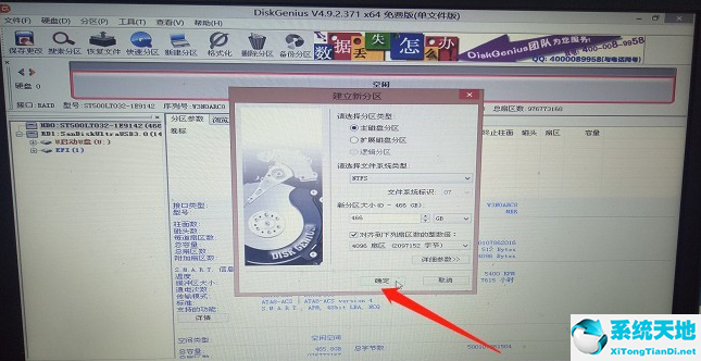 diskgenius建立新分区没反应(diskutil 新建分区)