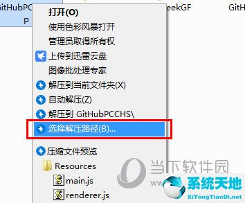bandizip怎么解压rar(怎么使用bandizip解压文件)