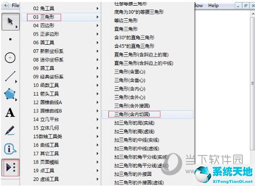 几何画板怎么给图形涂阴影(几何画板怎么标记部分阴影面积)