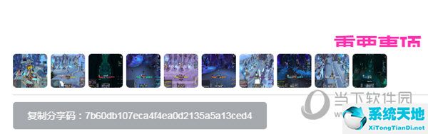 桃乐豆怎么创建分享码(桃乐豆怎么了)