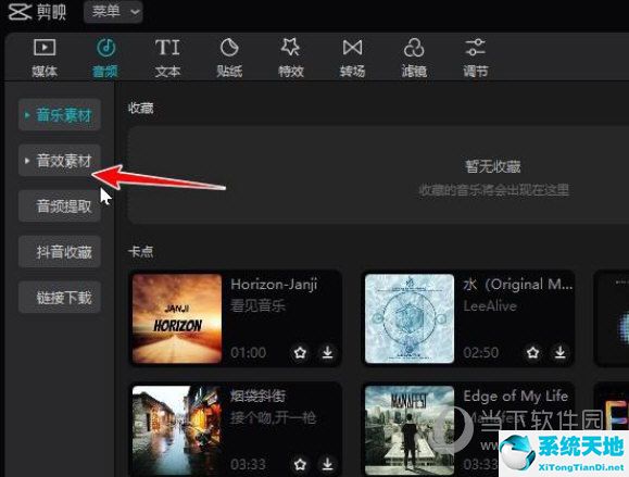 剪映电脑版怎样添加本地音乐(剪映电脑版如何添加音频)