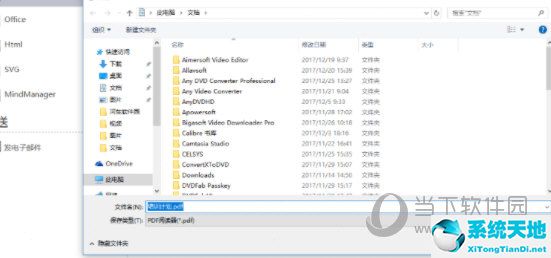 mindmaster怎么导出word文档(mindmaster导入pdf)