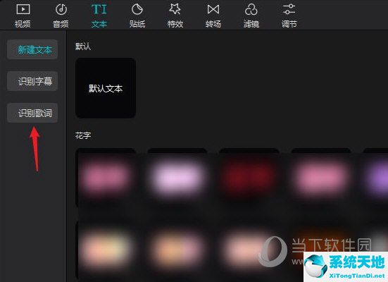 剪映里面怎么识别音乐字幕(剪映电脑版怎么识别音频)