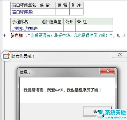 易语言入门教程视频教程(易语言从入门到精通)