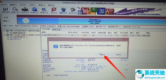 diskgenius建立新分区没反应(diskutil 新建分区)