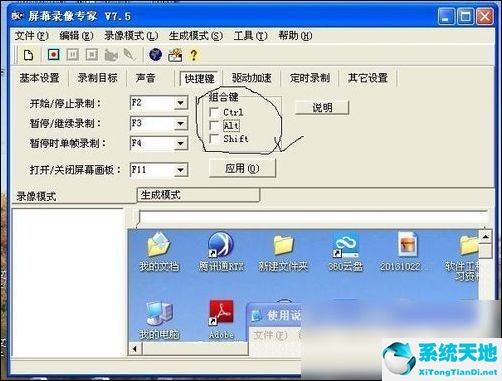 屏幕录制专家exe转换(屏幕录像专家怎么导出视频)
