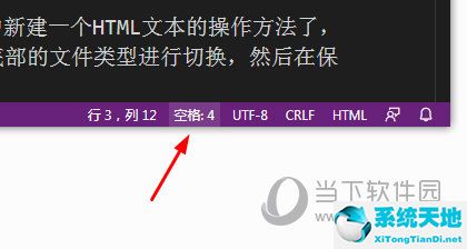 vscode调整缩进(vscode设置缩进大小)