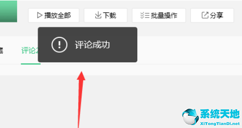 qq音乐评论怎么设置权限(qq音乐评论在哪里)