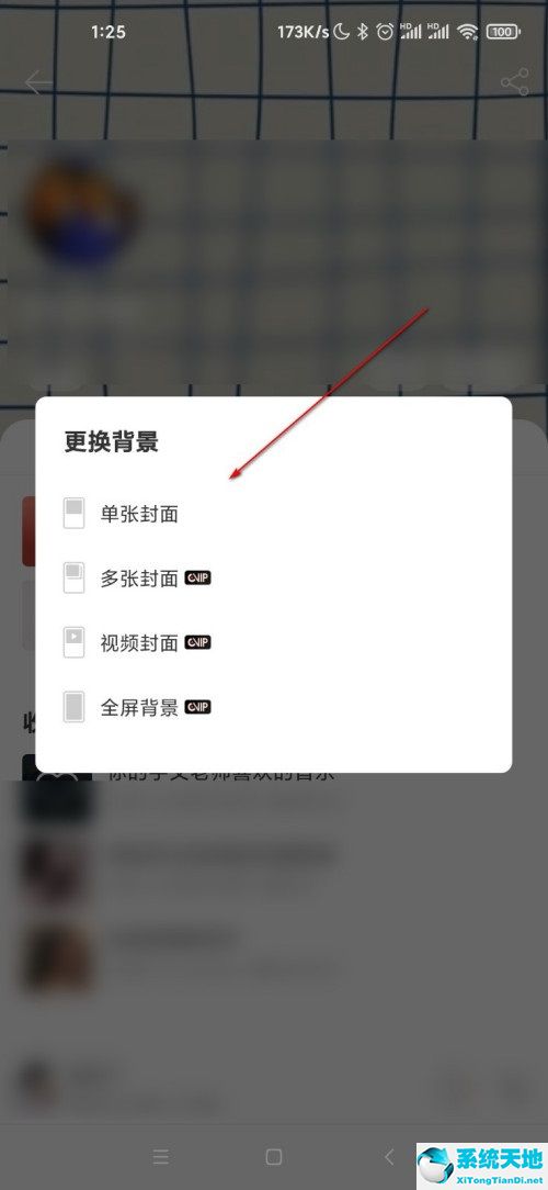 网易云音乐封面怎么设置(网易云音乐封面背景详细设置教程视频)