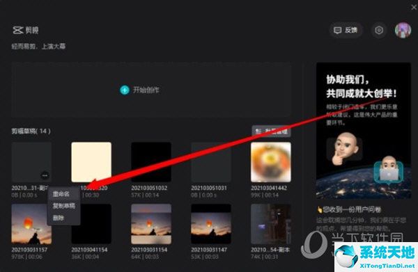 剪映电脑版草稿导入手机(剪映电脑版怎么保存到草稿箱)