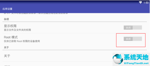 mumu模拟器怎么root权限(mumu模拟器怎么打开root权限)